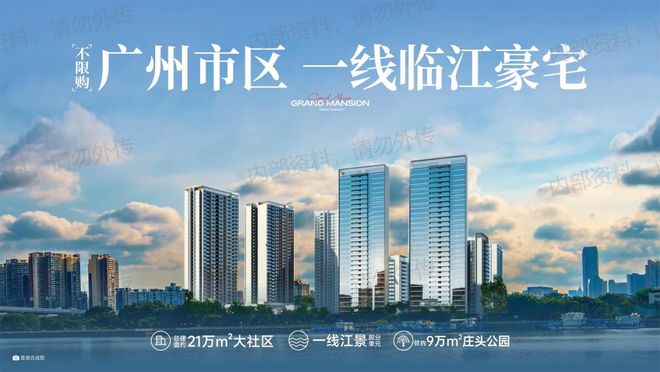 ⏳®官宣越秀江湾·和樾售楼处发布-匠心筑境为层峰立序(图5)