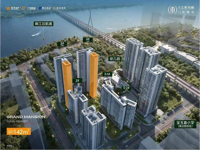 ⏳®官宣越秀江湾·和樾售楼处发布-匠心筑境为层峰立序(图4)