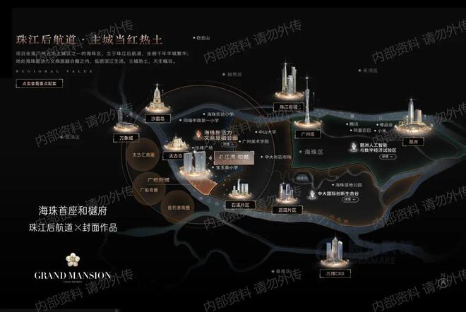 ⏳®官宣越秀江湾·和樾售楼处发布-匠心筑境为层峰立序(图6)