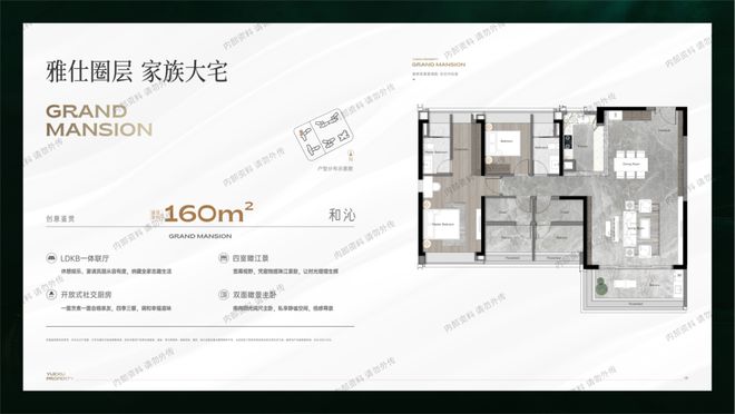 ⏳®官宣越秀江湾·和樾售楼处发布-匠心筑境为层峰立序(图8)