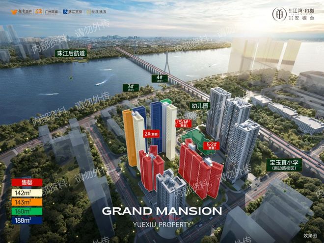 ⏳®官宣越秀江湾·和樾售楼处发布-匠心筑境为层峰立序(图7)