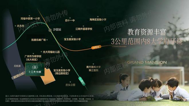 ⏳®官宣越秀江湾·和樾售楼处发布-匠心筑境为层峰立序(图10)