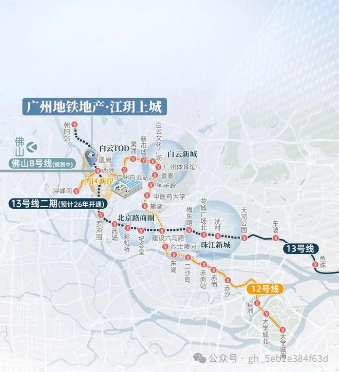 新房聚焦广州地铁地产·江玥上城售楼处发布：置业优选(图7)
