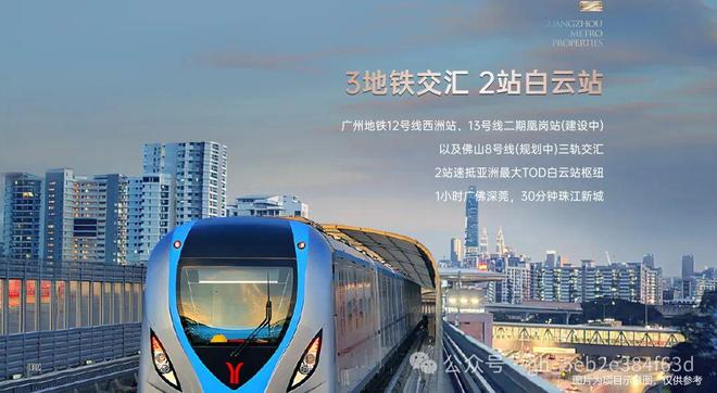 新房聚焦广州地铁地产·江玥上城售楼处发布：置业优选(图8)