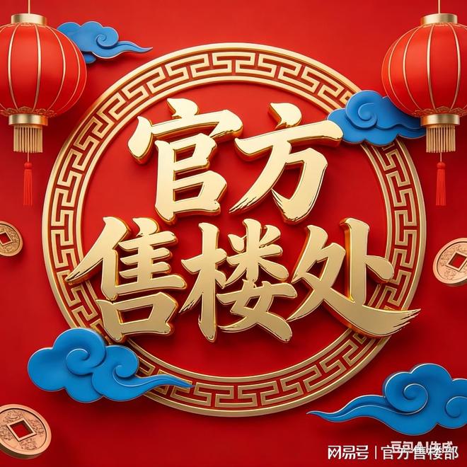 ⏳®官宣琶洲南TOD二期售楼处发布-匠心筑境为层峰立序(图3)