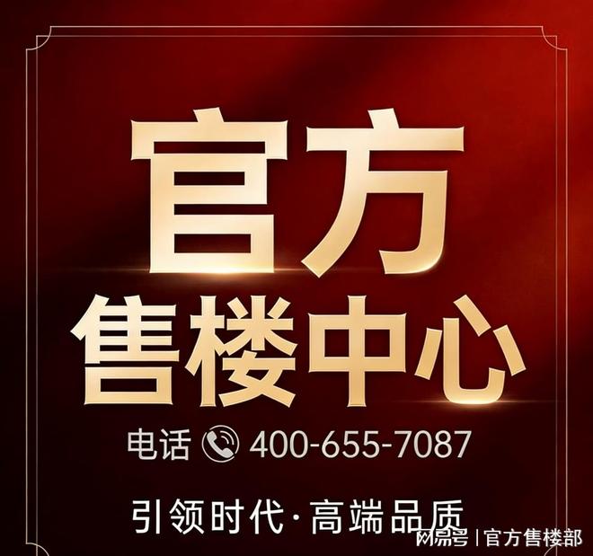 ⏳®官宣越秀·天瀛售楼处发布-匠心筑境为层峰立序(图2)