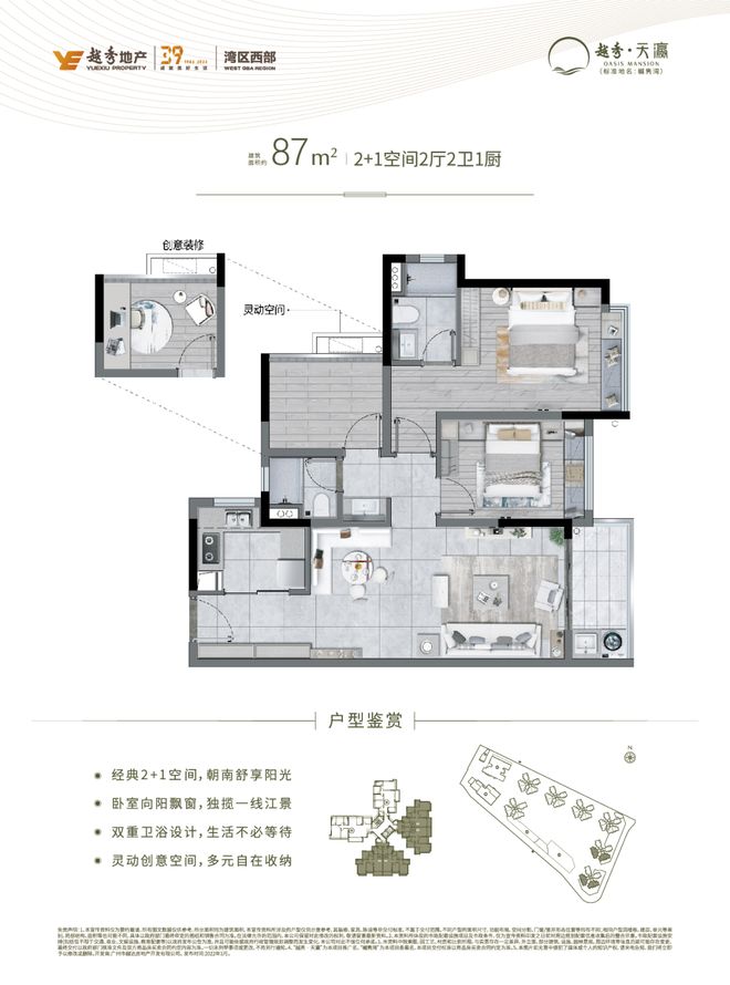 ⏳®官宣越秀·天瀛售楼处发布-匠心筑境为层峰立序(图11)