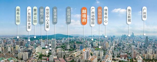 ®保隆越禧府售楼处-保隆越禧府网站-楼盘百科-广州优选好房子(图3)