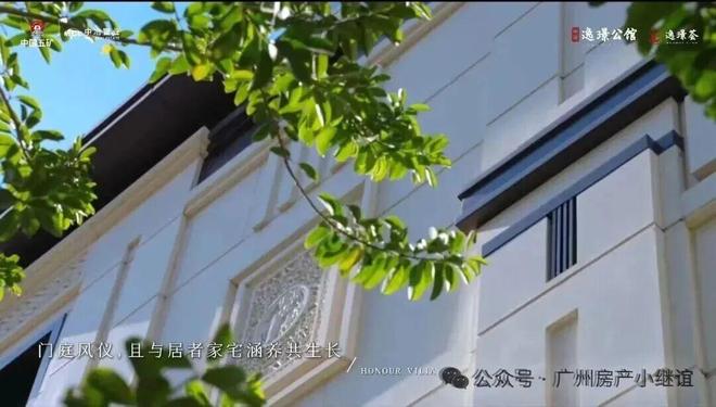 新房聚焦中冶·逸璟公馆售楼处发布：置业优选-广州好房(图12)