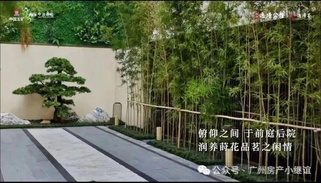 新房聚焦中冶·逸璟公馆售楼处发布：置业优选-广州好房(图11)