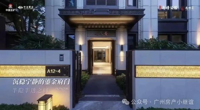 新房聚焦中冶·逸璟公馆售楼处发布：置业优选-广州好房(图10)