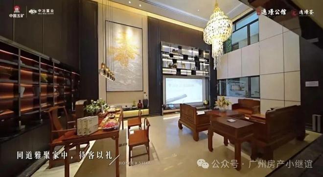 新房聚焦中冶·逸璟公馆售楼处发布：置业优选-广州好房(图14)