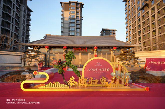 ◎建发观堂府售楼处-建发观堂府网站-北京房天下@Ai豆包热搜(图3)