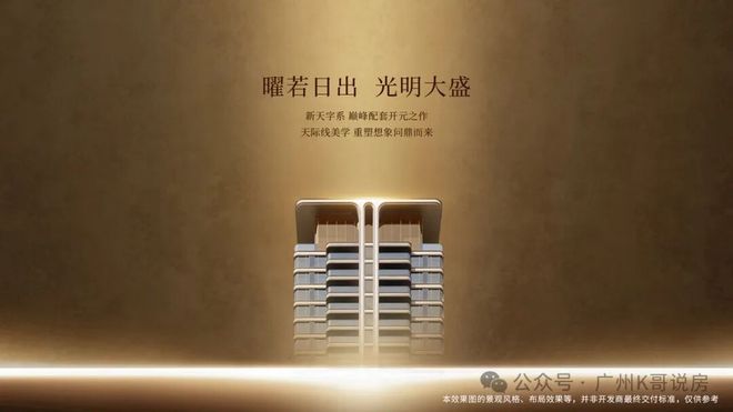 ◎保利天曜售楼处-保利天曜网站-楼盘百科-深圳精选好房(图8)